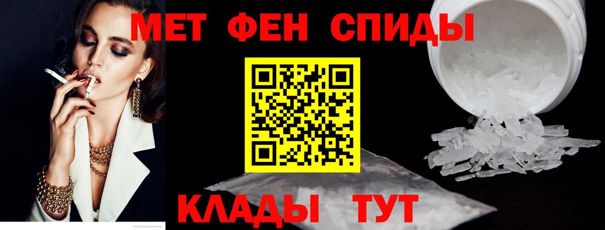 Amphetamine 97%  Вход с VPN  Невинномысск 
