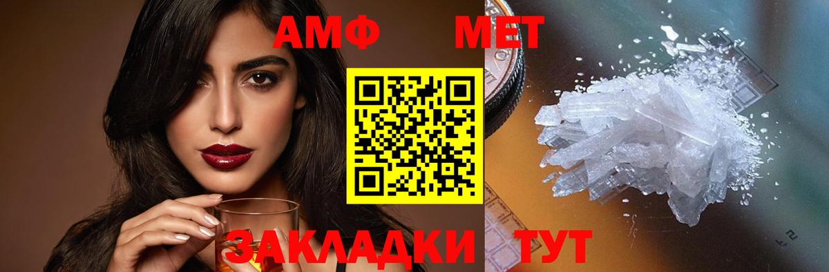 АМФ Розовый Невинномысск