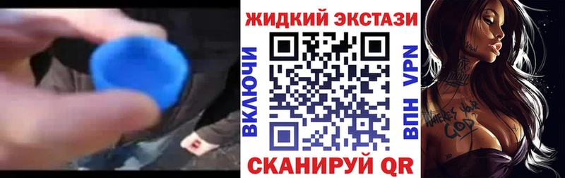 Бутират жидкий экстази  Невинномысск 