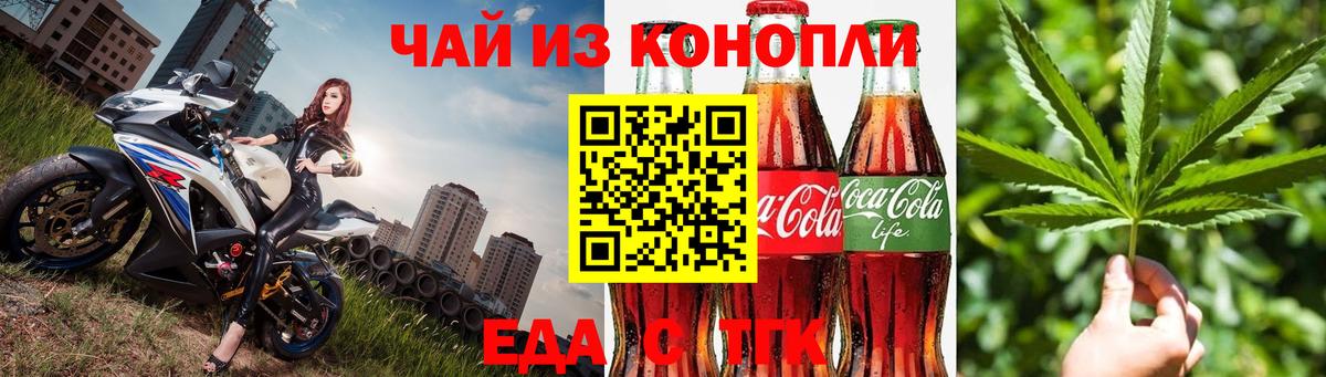 Canna-Cookies марихуана Невинномысск