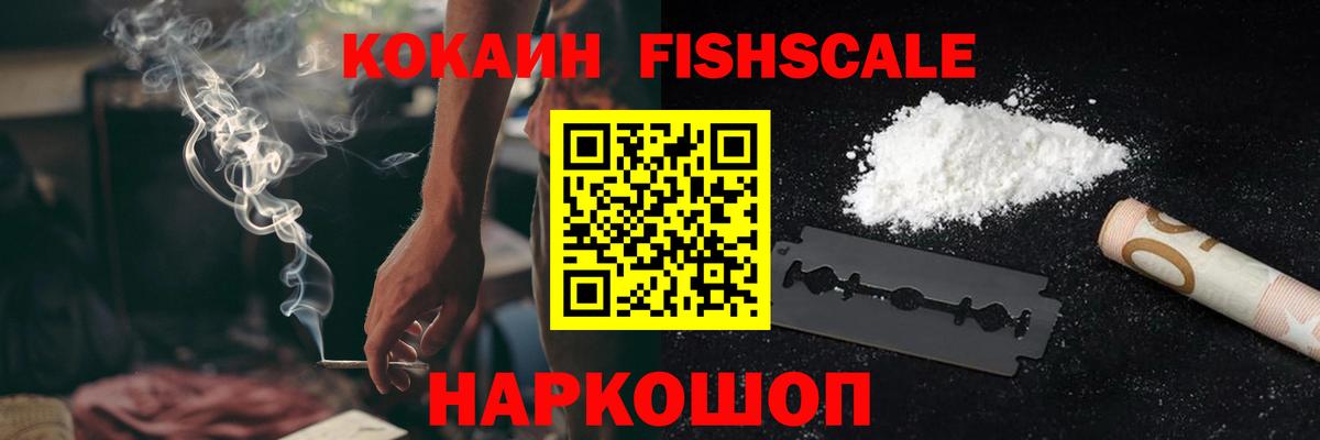 Cocaine Перу Невинномысск