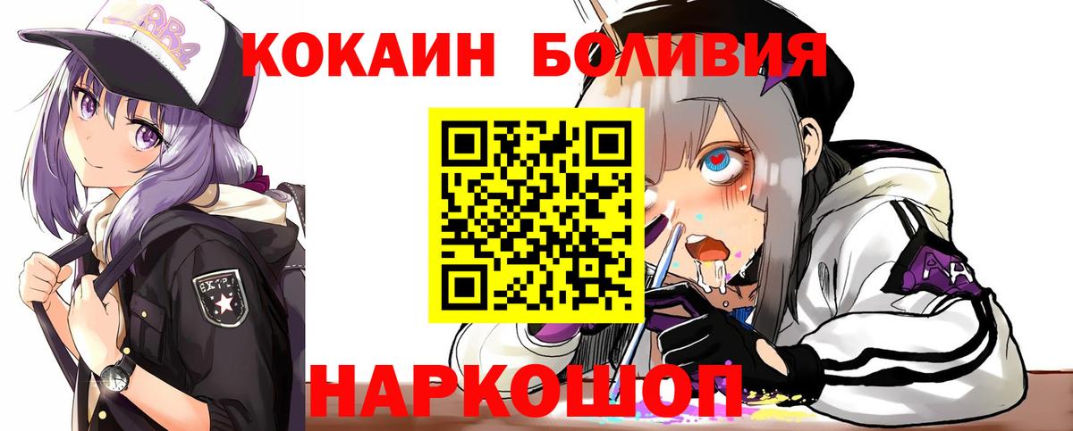 COCAIN Перу  купить наркоту  Кокаин Fish Scale  Невинномысск  Вход с VPN 