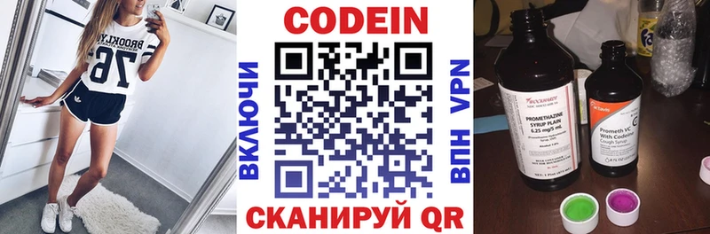 Кодеиновый сироп Lean Purple Drank купить наркотик мориарти состав Невинномысск