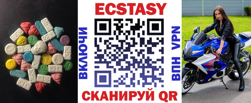 ЭКСТАЗИ 99% Невинномысск