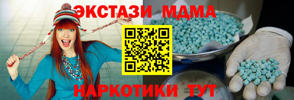 Ecstasy таблы  ЭКСТАЗИ XTC  Невинномысск  Вход с VPN 
