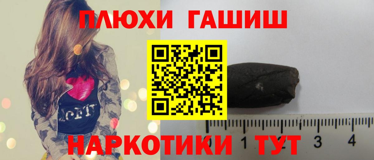 Невинномысск  ГАШ  ГАШИШ гарик  Вход с VPN  Гашиш гарик 