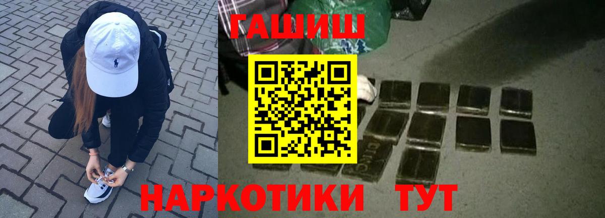 ГАШИШ индика сатива Невинномысск