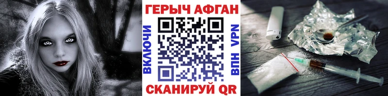 где можно купить наркотик  Невинномысск  Героин хмурый 