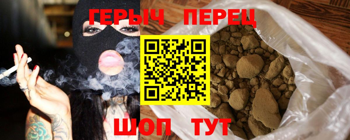 ГЕРОИН VHQ Невинномысск