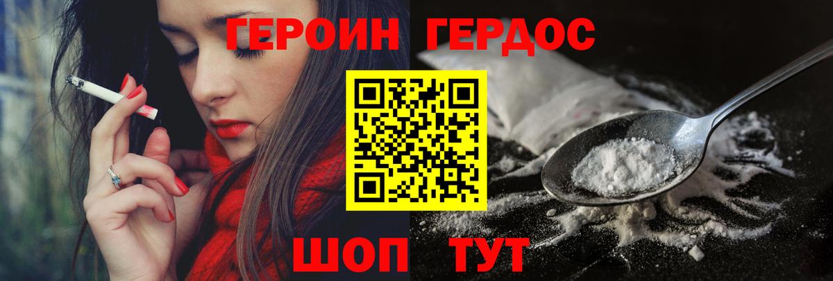 ГЕРОИН афганец  Вход с VPN  Невинномысск 