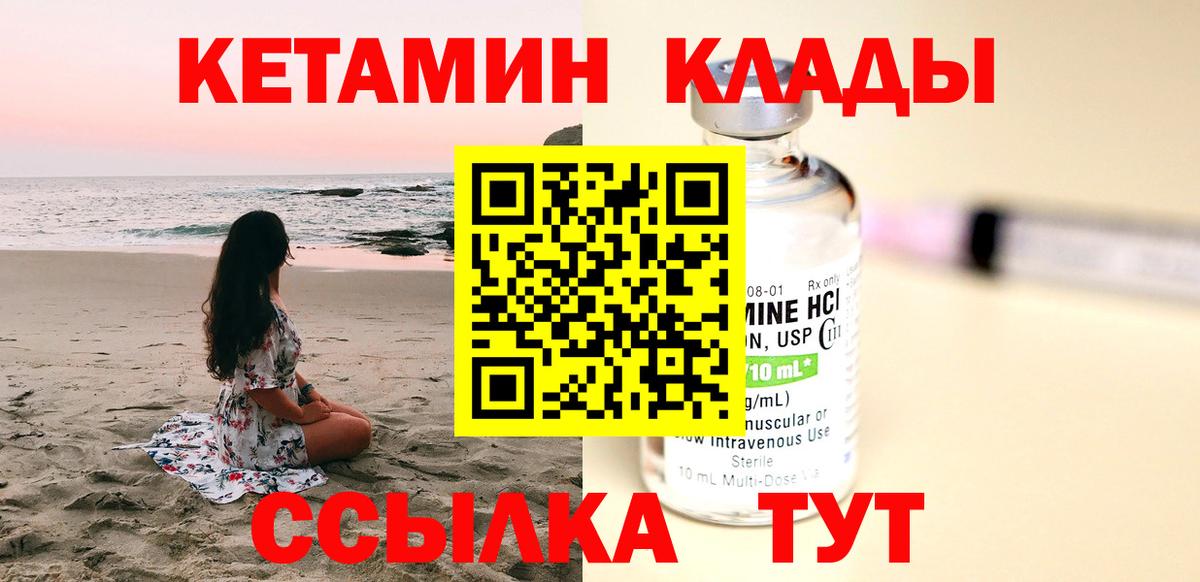Кетамин ketamine    онион  Невинномысск  Вход с VPN  Кетамин VHQ 