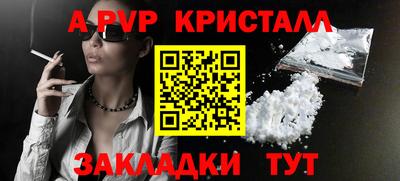 альфа пвп VHQ Партизанск