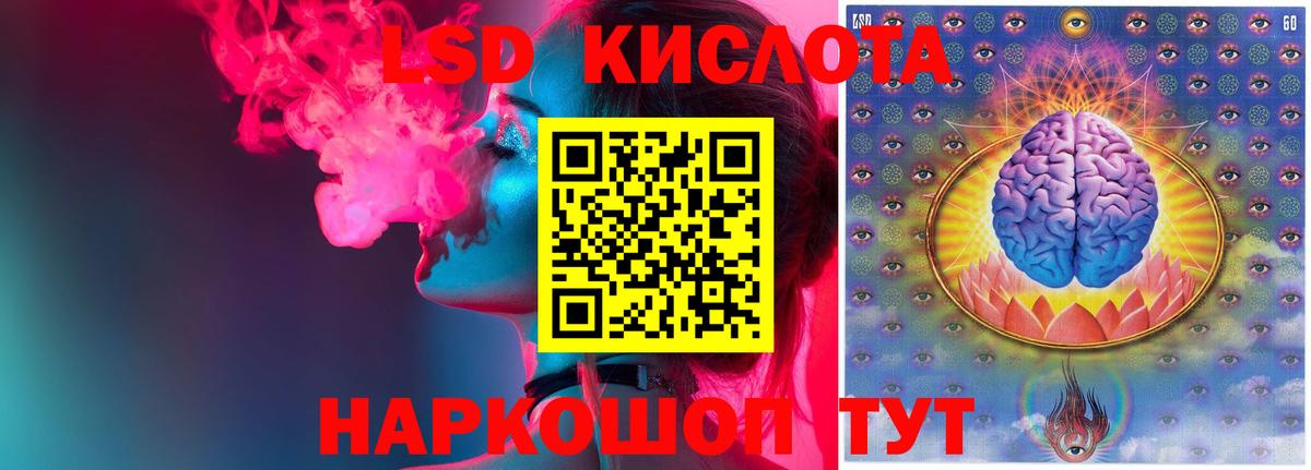 Невинномысск  LSD-25 экстази кислота  Вход с VPN  Лсд 25 экстази ecstasy 