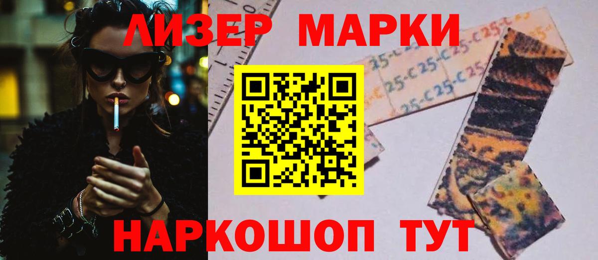 LSD-25 экстази ecstasy Невинномысск