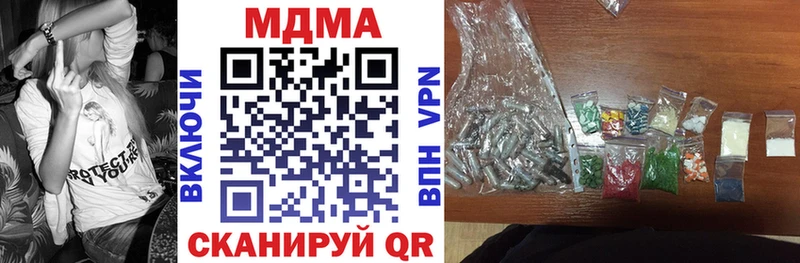 MDMA кристаллы  Невинномысск 