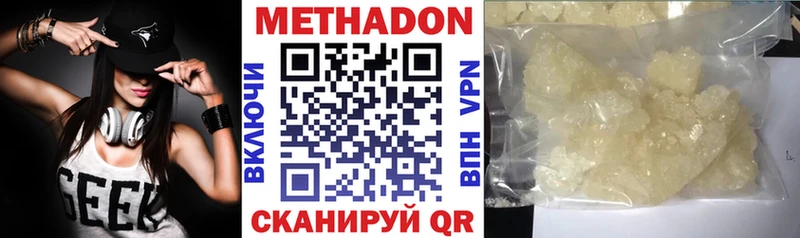 Метадон мёд  Невинномысск 