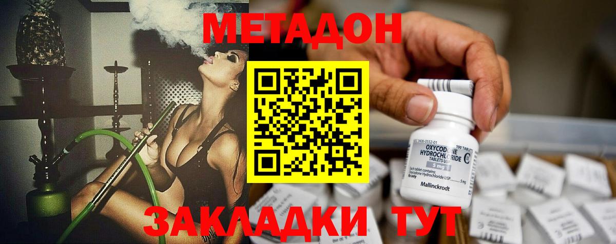   ONION  Метадон methadone  Вход с VPN  Невинномысск 