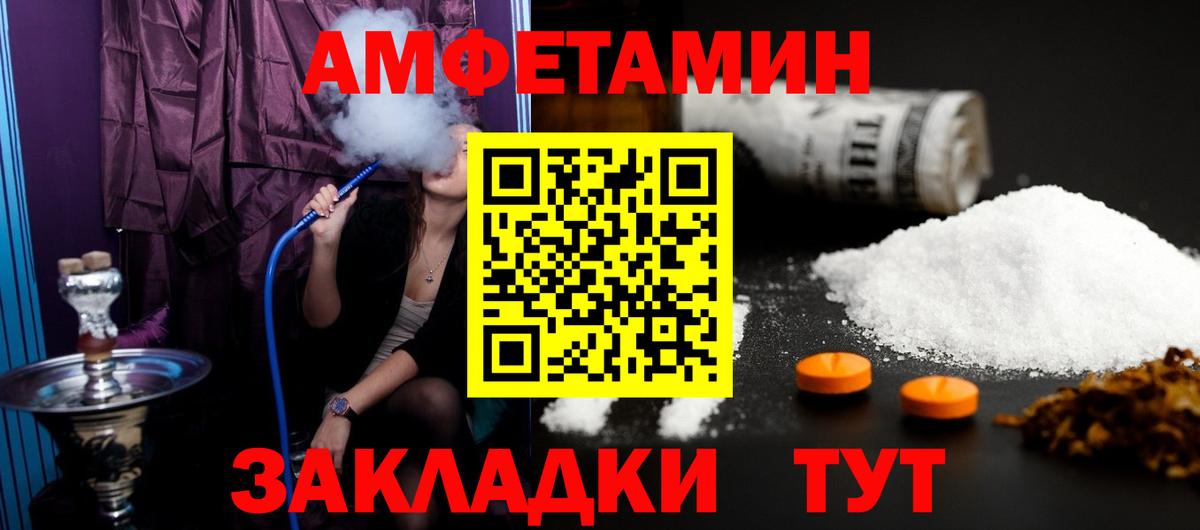Первитин Декстрометамфетамин 99.9%  Вход с VPN  Первитин  Невинномысск 