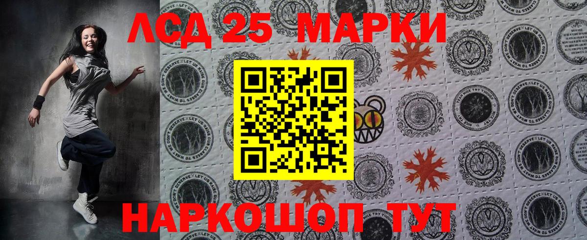Наркотические марки 1500мкг Невинномысск